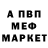 Меф 4 MMC Ferjenni Di
