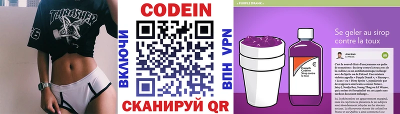 Кодеиновый сироп Lean напиток Lean (лин)  Козельск 