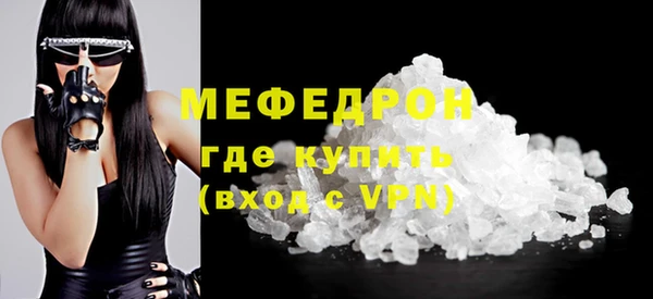 мяу мяу мука Богородицк